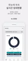 RRS - 임대관리 통합 플랫폼 (for 임대인) Screenshot 1