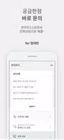 RRS - 임대관리 통합 플랫폼 (for 임대인) Screenshot 5