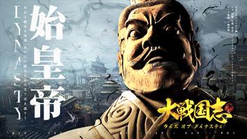 大戦国志 bài đăng