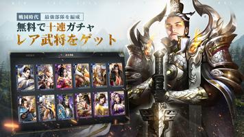 大戦国志 screenshot 1