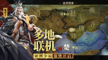 大战国志 截图 1