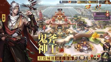 大战国志 截图 3