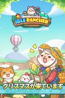 Idle Rancher スクリーンショット 2