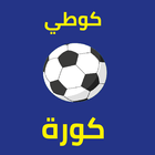 Pronostic Football icône