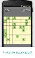 Sudoku-17 Affiche