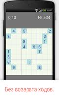 Sudoku-17 capture d'écran 2