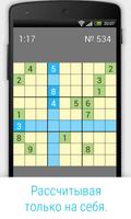 Sudoku-17 capture d'écran 3