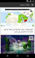 RT News تصوير الشاشة 3
