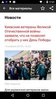 RT Новости скриншот 1