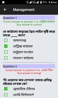 ঢাকা বিশ্ববিদ্যালয় ভর্তি প্রস্তুতি-গ ইউনিট Screenshot 2