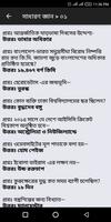 প্রশ্নব্যাংক ঢাকা বিশ্ববিদ্যাল Screenshot 2