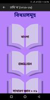 প্রশ্নব্যাংক ঢাকা বিশ্ববিদ্যাল Plakat