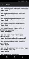 প্রশ্নব্যাংক ঢাকা বিশ্ববিদ্যাল Screenshot 1