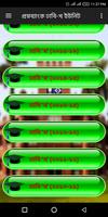 প্রশ্নব্যাংক ঢাকা বিশ্ববিদ্যাল Screenshot 3