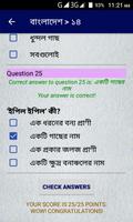 সাধারণ জ্ঞান BCS MCQ ২০২২ capture d'écran 2