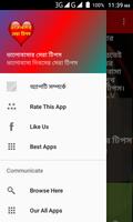 ভালোবাসার সেরা টিপস || Love Tips Bangla تصوير الشاشة 1