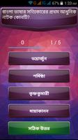 GK MCQ পরীক্ষা الملصق