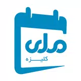 APK کلیزه