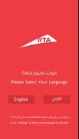 RTA Dubai الملصق