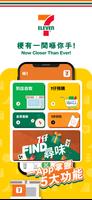 7-Eleven HK poster