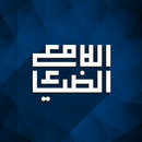 Maulid Adh Dhiyaul Lami APK