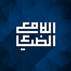 Maulid Adh Dhiyaul Lami Zeichen