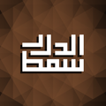 Maulid Simthud Durar