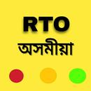RTO Exam Assam APK