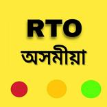 RTO Exam Assam