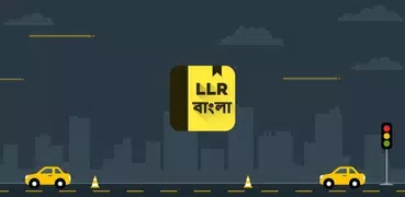 Bangla: Learner License Test