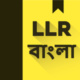 Bangla: Learner License Test أيقونة