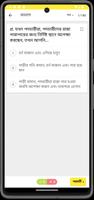 Bangla: Learner License Test screenshot 3