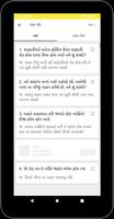 Gujarati: Learner License Test capture d'écran 1