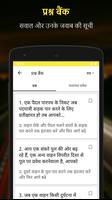 RTO Exam Hindi: Licence Test capture d'écran 1