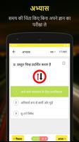 RTO Exam Hindi: Licence Test اسکرین شاٹ 3