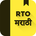 RTO Exam Marathi: Licence Test icône