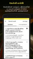 RTO Exam Tamil: Licence Test capture d'écran 1