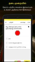 RTO Exam Tamil: Licence Test capture d'écran 3