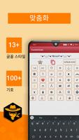 이름 생성기 - 심볼 크리에이터 스크린샷 3