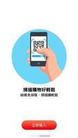 大潤發 الملصق