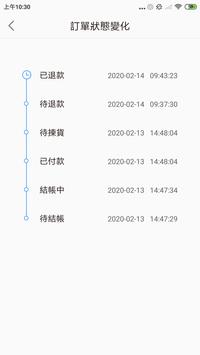 大潤發 截图 4