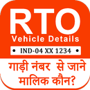 RTO Vehicle Information APK