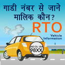 APK MyVAHAN info - RTO Vehicle Information
