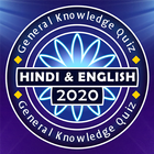ikon Hindi & English GK Quiz KBC 2020