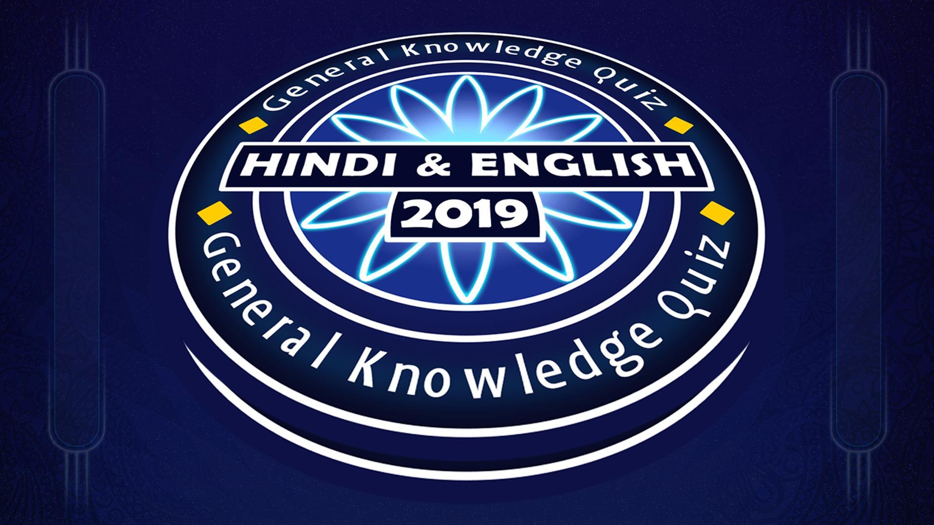 Hindi English Gk Quiz Kbc 2019 For Android Apk Download