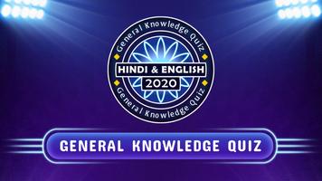 Hindi & English GK Quiz KBC 2020 ポスター