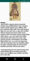 মুঘল সম্রাটদের ইতিহাস | History of Mughal Emperors تصوير الشاشة 1