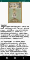 মুঘল সম্রাটদের ইতিহাস | History of Mughal Emperors تصوير الشاشة 2