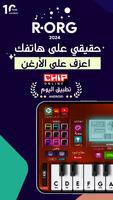 R-ORG PREMIUM + تصوير الشاشة 1