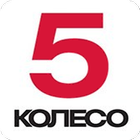 5koleso - автомобильный журнал icon